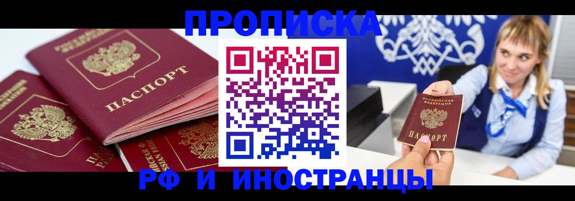 пропишу в квартире в Ростовской области