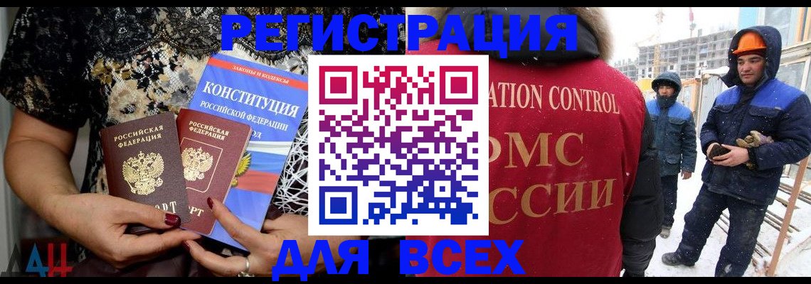временная регистрация в Ростовской области