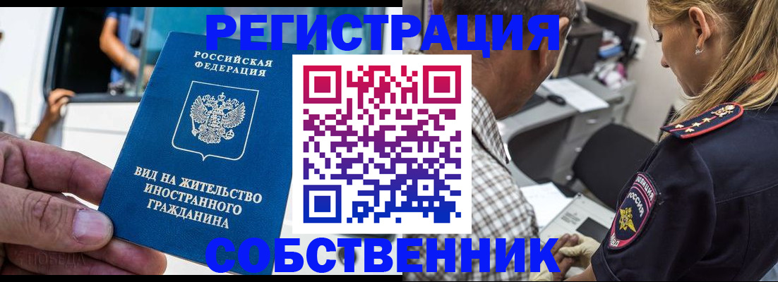 временная регистрация поиск в Ростовской области